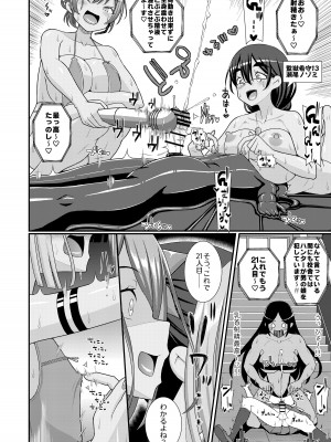 [39亭] 爆モリ搾精!？チクビッチーズ!!～♂男の娘♀ 超乳首ロワイヤル編～_15