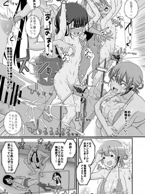[39亭] 爆モリ搾精!？チクビッチーズ!!～♂男の娘♀ 超乳首ロワイヤル編～_10