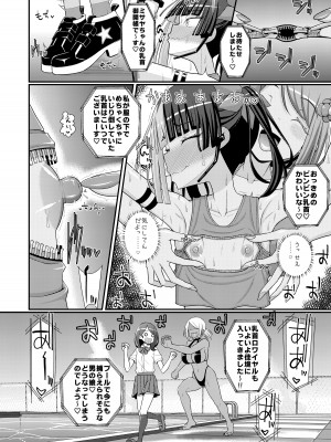 [39亭] 爆モリ搾精!？チクビッチーズ!!～♂男の娘♀ 超乳首ロワイヤル編～_25