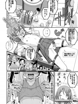 [39亭] 爆モリ搾精!？チクビッチーズ!!～♂男の娘♀ 超乳首ロワイヤル編～_21