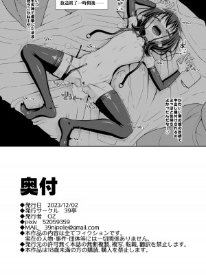 [39亭] 爆モリ搾精!？チクビッチーズ!!～♂男の娘♀ 超乳首ロワイヤル編～_37