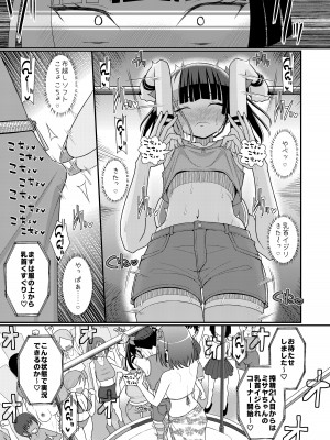 [39亭] 爆モリ搾精!？チクビッチーズ!!～♂男の娘♀ 超乳首ロワイヤル編～_16