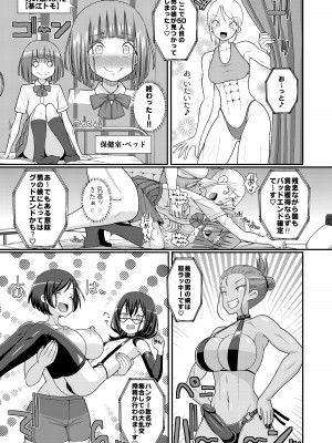 [39亭] 爆モリ搾精!？チクビッチーズ!!～♂男の娘♀ 超乳首ロワイヤル編～_30