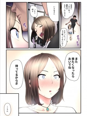 [うらのひきだし (ニジィー)] アソコのトレーナーは最高_35