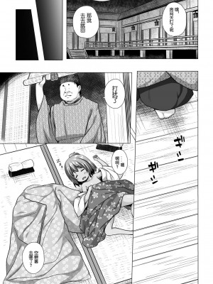 [ノラネコノタマ (雪野みなと)] 光の君のさがなき計画 第1-8話+番外編(未汉化) [中国翻訳] [無修正] [DL版] [個人合集]_P2_004