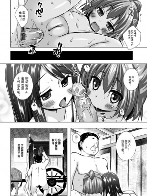 [ノラネコノタマ (雪野みなと)] 光の君のさがなき計画 第1-8話+番外編(未汉化) [中国翻訳] [無修正] [DL版] [個人合集]_P2_019