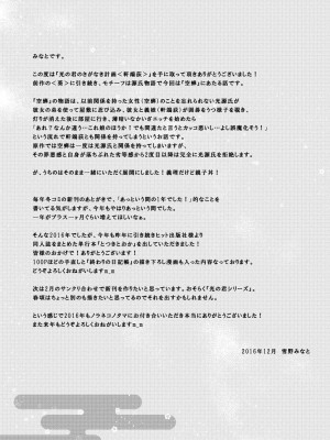 [ノラネコノタマ (雪野みなと)] 光の君のさがなき計画 第1-8話+番外編(未汉化) [中国翻訳] [無修正] [DL版] [個人合集]_P2_024