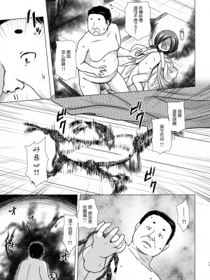 [ノラネコノタマ (雪野みなと)] 光の君のさがなき計画 第1-8話+番外編(未汉化) [中国翻訳] [無修正] [DL版] [個人合集]_P3_012