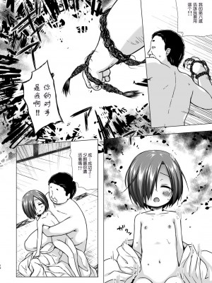 [ノラネコノタマ (雪野みなと)] 光の君のさがなき計画 第1-8話+番外編(未汉化) [中国翻訳] [無修正] [DL版] [個人合集]_P3_013