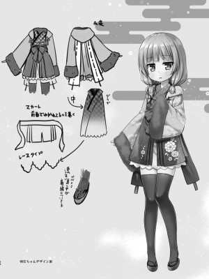 [ノラネコノタマ (雪野みなと)] 光の君のさがなき計画 第1-8話+番外編(未汉化) [中国翻訳] [無修正] [DL版] [個人合集]_P6_023