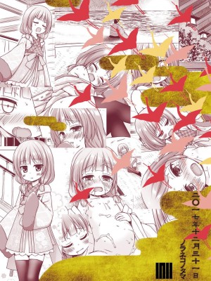 [ノラネコノタマ (雪野みなと)] 光の君のさがなき計画 第1-8話+番外編(未汉化) [中国翻訳] [無修正] [DL版] [個人合集]_P6_026