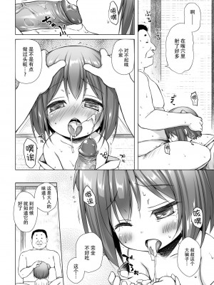 [ノラネコノタマ (雪野みなと)] 光の君のさがなき計画 第1-8話+番外編(未汉化) [中国翻訳] [無修正] [DL版] [個人合集]_P7_011