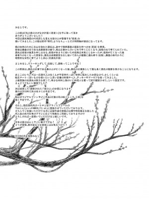 [ノラネコノタマ (雪野みなと)] 光の君のさがなき計画 第1-8話+番外編(未汉化) [中国翻訳] [無修正] [DL版] [個人合集]_P7_022