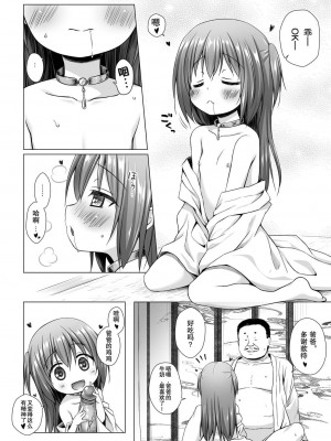 [ノラネコノタマ (雪野みなと)] 光の君のさがなき計画 第1-8話+番外編(未汉化) [中国翻訳] [無修正] [DL版] [個人合集]_P8_007