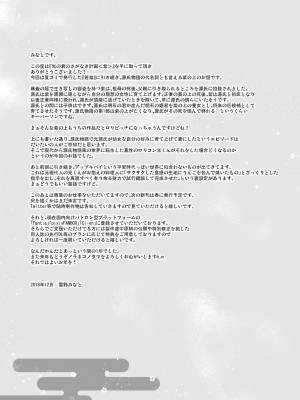 [ノラネコノタマ (雪野みなと)] 光の君のさがなき計画 第1-8話+番外編(未汉化) [中国翻訳] [無修正] [DL版] [個人合集]_P8_024