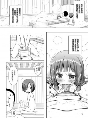 [ノラネコノタマ (雪野みなと)] 光の君のさがなき計画 第1-8話+番外編(未汉化) [中国翻訳] [無修正] [DL版] [個人合集]_P9_015