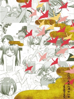 [ノラネコノタマ (雪野みなと)] 光の君のさがなき計画 第1-8話+番外編(未汉化) [中国翻訳] [無修正] [DL版] [個人合集]_P9_026