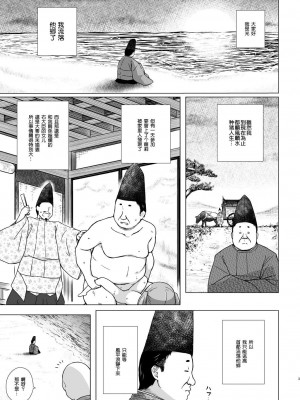 [ノラネコノタマ (雪野みなと)] 光の君のさがなき計画 第1-8話+番外編(未汉化) [中国翻訳] [無修正] [DL版] [個人合集]_P6_002