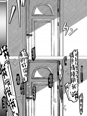 [ぴゃろぱしむ (Mr.way)] 万引きした俺の代わりに母が全裸土下座 [中国翻訳]_67