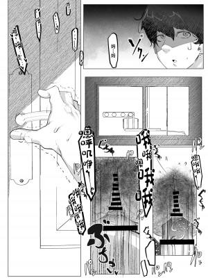 [ぴゃろぱしむ (Mr.way)] 万引きした俺の代わりに母が全裸土下座 [中国翻訳]_38