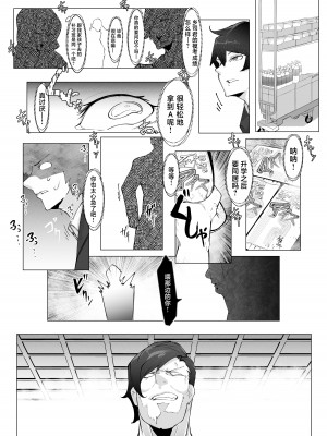 [ぴゃろぱしむ (Mr.way)] 万引きした俺の代わりに母が全裸土下座 [中国翻訳]_08