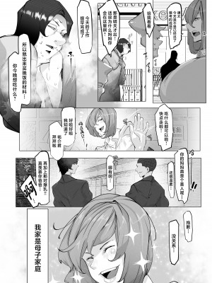 [ぴゃろぱしむ (Mr.way)] 万引きした俺の代わりに母が全裸土下座 [中国翻訳]_04