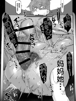 [ぴゃろぱしむ (Mr.way)] 万引きした俺の代わりに母が全裸土下座 [中国翻訳]_20