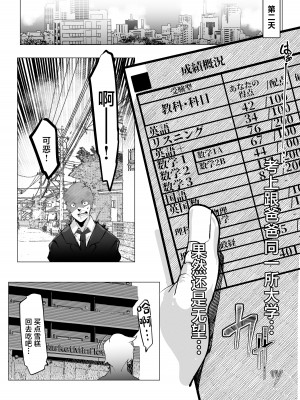 [ぴゃろぱしむ (Mr.way)] 万引きした俺の代わりに母が全裸土下座 [中国翻訳]_07