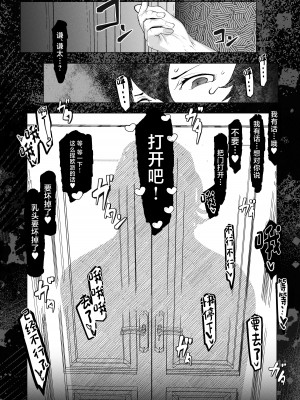 [ぴゃろぱしむ (Mr.way)] 万引きした俺の代わりに母が全裸土下座 [中国翻訳]_37