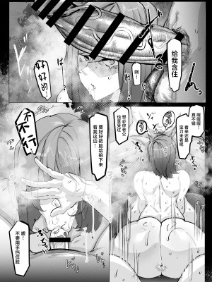 [ぴゃろぱしむ (Mr.way)] 万引きした俺の代わりに母が全裸土下座 [中国翻訳]_16