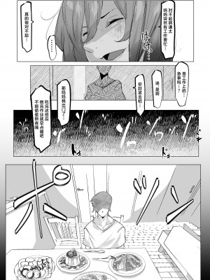 [ぴゃろぱしむ (Mr.way)] 万引きした俺の代わりに母が全裸土下座 [中国翻訳]_30