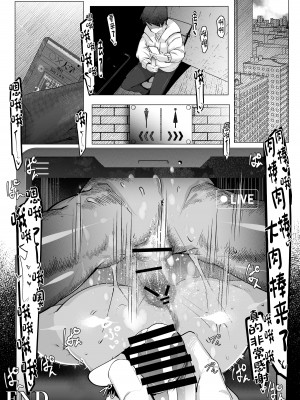 [ぴゃろぱしむ (Mr.way)] 万引きした俺の代わりに母が全裸土下座 [中国翻訳]_68