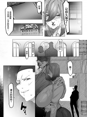 [ぴゃろぱしむ (Mr.way)] 万引きした俺の代わりに母が全裸土下座 [中国翻訳]_31