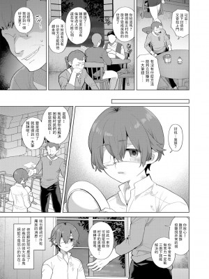 [十はやみ] レーヴェントロー嬢の情交事件簿 第7話&nbsp;&nbsp;(G-エッヂ Vol.048) [中国翻訳]_05