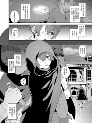 [十はやみ] レーヴェントロー嬢の情交事件簿 第7話&nbsp;&nbsp;(G-エッヂ Vol.048) [中国翻訳]_06