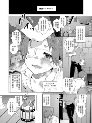 [十はやみ] レーヴェントロー嬢の情交事件簿 第7話&nbsp;&nbsp;(G-エッヂ Vol.048) [中国翻訳]_04