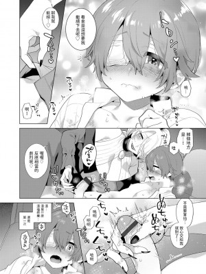 [十はやみ] レーヴェントロー嬢の情交事件簿 第7話&nbsp;&nbsp;(G-エッヂ Vol.048) [中国翻訳]_12