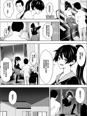 [フリーダムプロフェット] 負けヒロインの幼馴染はセックスの練習台になる [中国翻訳]_22