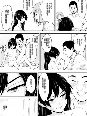 [フリーダムプロフェット] 負けヒロインの幼馴染はセックスの練習台になる [中国翻訳]_46