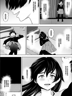 [フリーダムプロフェット] 負けヒロインの幼馴染はセックスの練習台になる [中国翻訳]_23