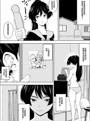 [フリーダムプロフェット] 負けヒロインの幼馴染はセックスの練習台になる [中国翻訳]_41