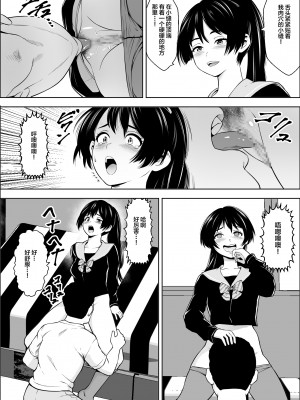 [フリーダムプロフェット] 負けヒロインの幼馴染はセックスの練習台になる [中国翻訳]_27