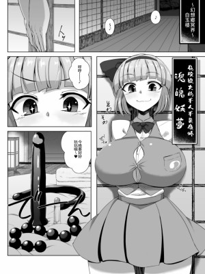 [肌色ルイボスティー (パンダィン)] 妖夢のお尻いじり (東方Project) [24s个人汉化] [DL版]_02