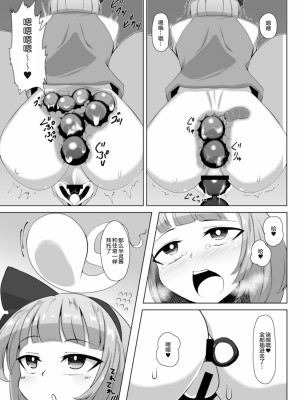 [肌色ルイボスティー (パンダィン)] 妖夢のお尻いじり (東方Project) [24s个人汉化] [DL版]_06