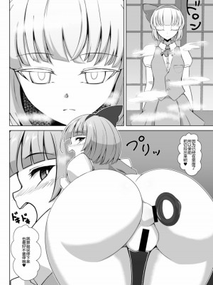[肌色ルイボスティー (パンダィン)] 妖夢のお尻いじり (東方Project) [24s个人汉化] [DL版]_07
