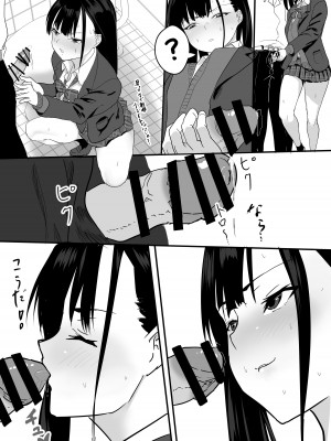 [鉄兜ぬらぬら (油梨こわし)]&nbsp;&nbsp;放課後公園のドスケベギャルは絶交中の幼馴染_18