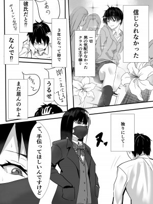 [鉄兜ぬらぬら (油梨こわし)]  放課後公園のドスケベギャルは絶交中の幼馴染_05