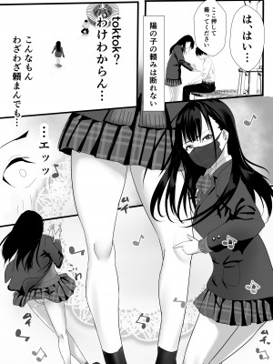 [鉄兜ぬらぬら (油梨こわし)]  放課後公園のドスケベギャルは絶交中の幼馴染_06