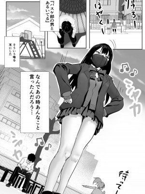 [鉄兜ぬらぬら (油梨こわし)]  放課後公園のドスケベギャルは絶交中の幼馴染_04