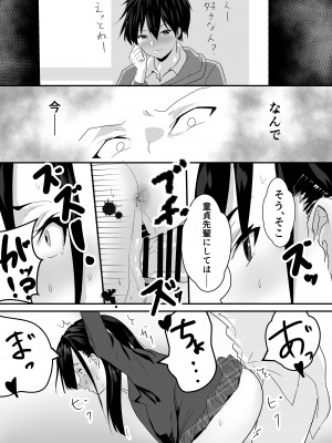 [鉄兜ぬらぬら (油梨こわし)]&nbsp;&nbsp;放課後公園のドスケベギャルは絶交中の幼馴染_22